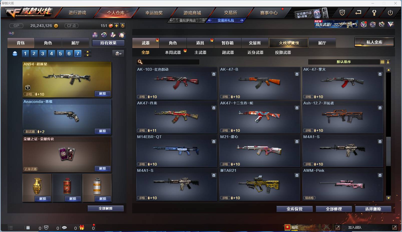 CFSW330790穿越火线账号详情图22