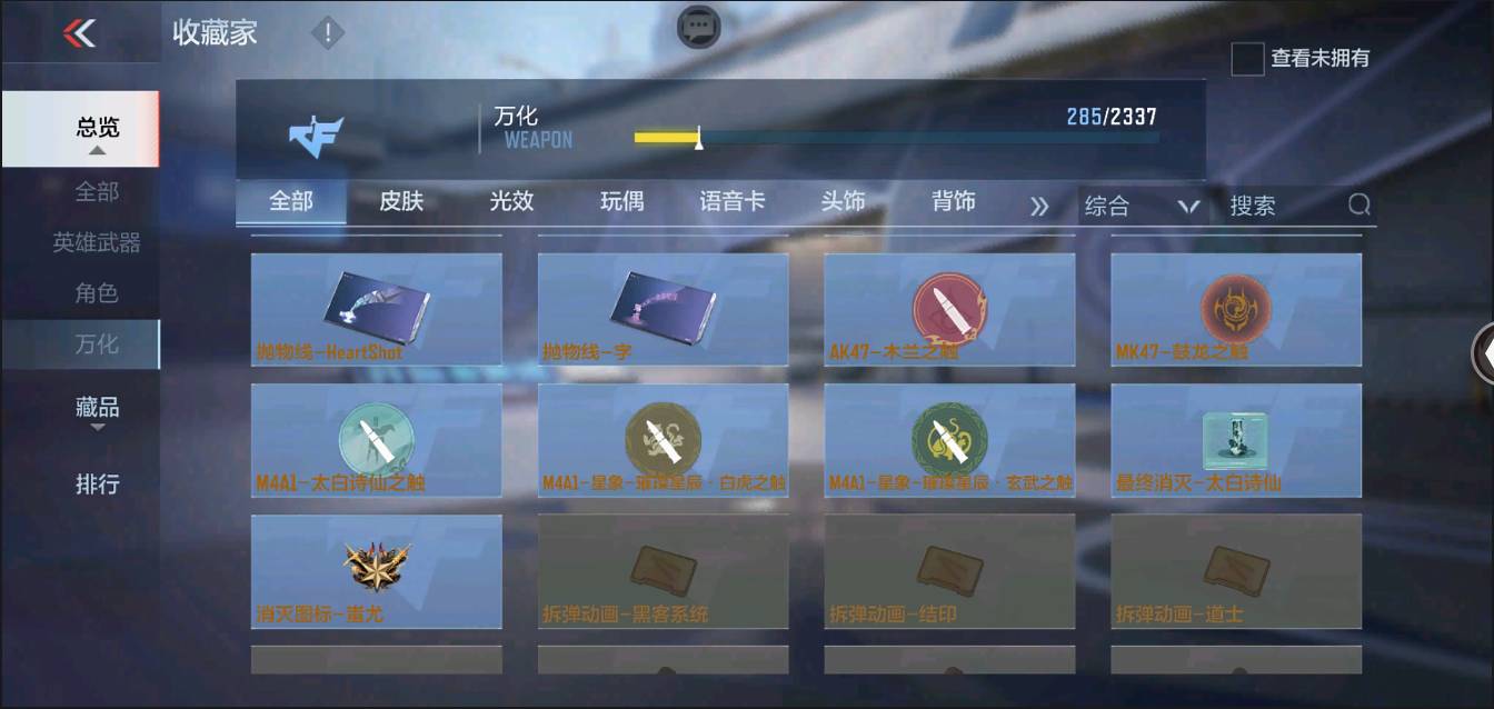 CFMSW350363枪战王者账号详情图29