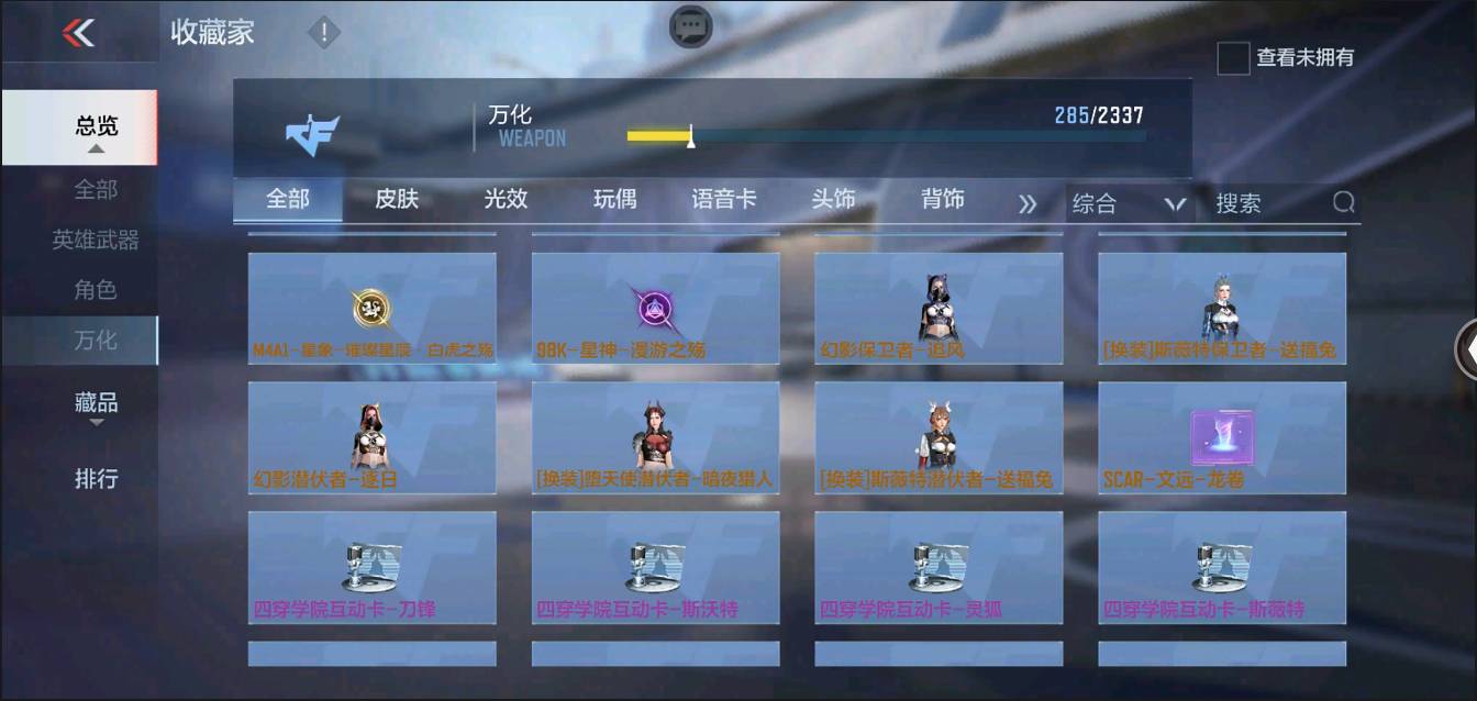CFMSW350363枪战王者账号详情图27