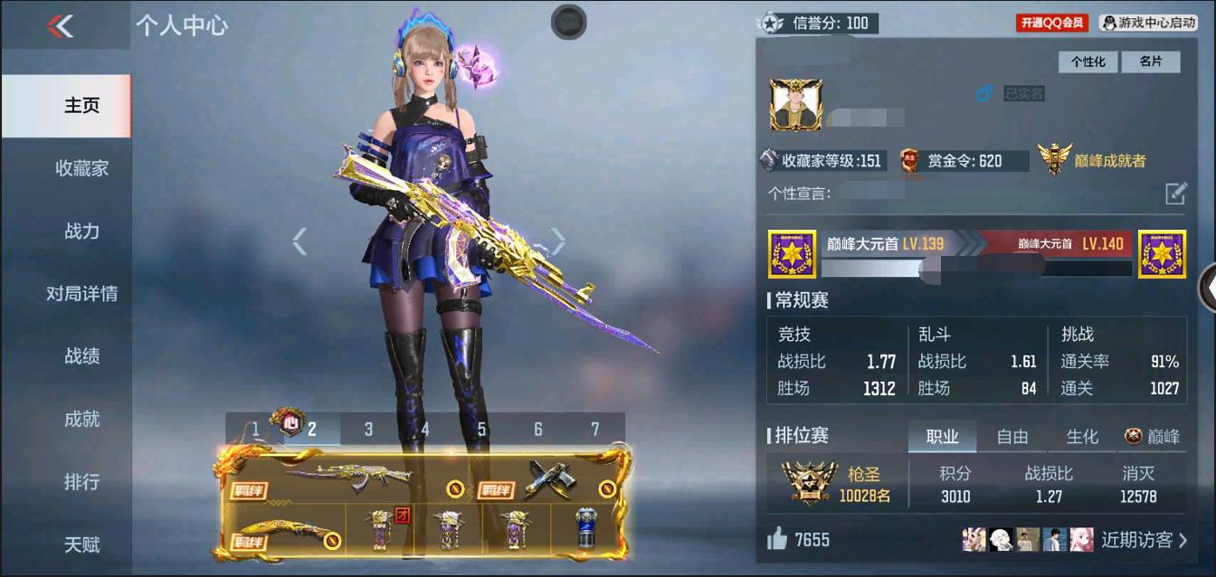 枪战王者账号安卓QQ002:002：11517ZY【CFM+王者】安卓QQ区V8【209v  37角色   366万化】【2至尊  1同框】【套装(仅含主武器副武器刀)】 王者之心套 王者之怒套 仁德套 游骑兵套 双脊龙