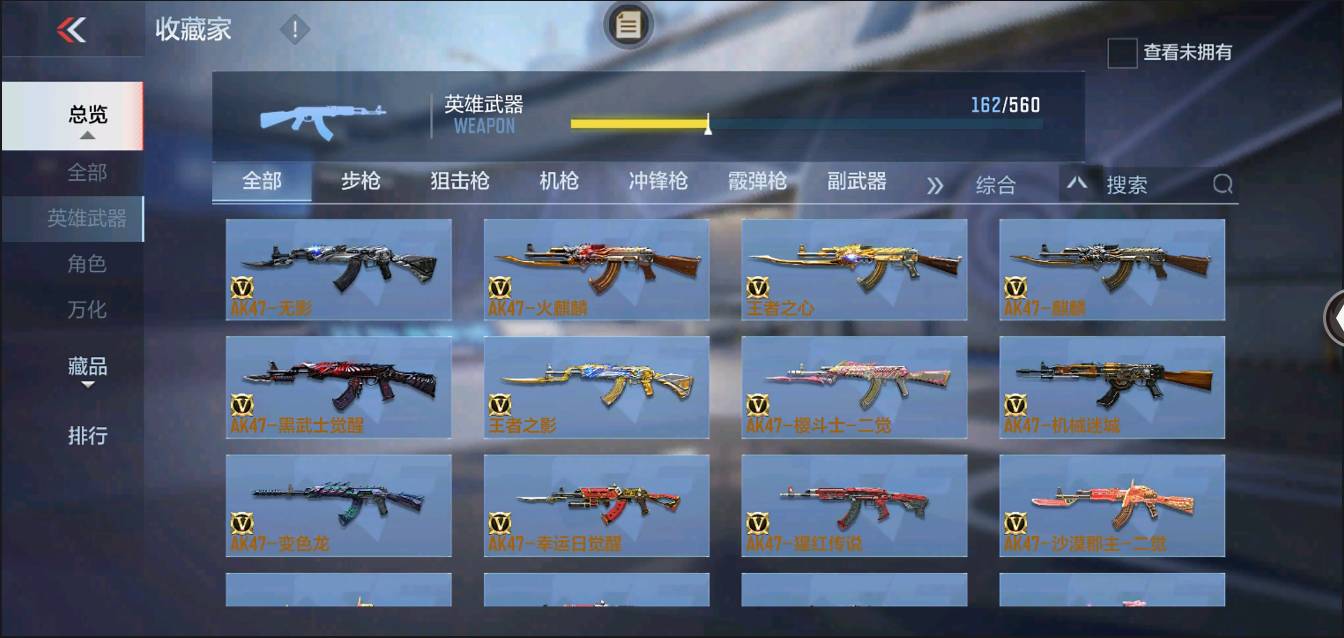 CFMSW350392枪战王者账号详情图3 CFMSW350392枪战王者账号详情图3