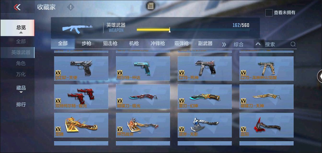 CFMSW350392枪战王者账号详情图13 CFMSW350392枪战王者账号详情图13