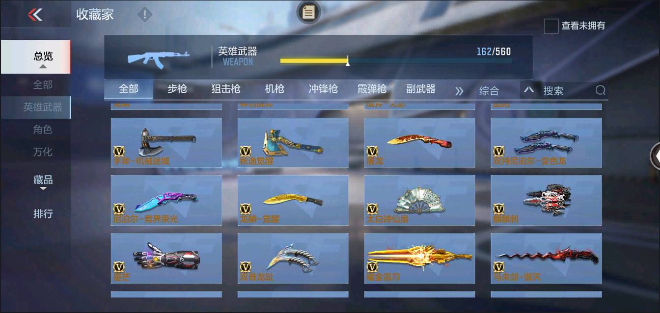 CFMSW350392枪战王者账号详情图14 CFMSW350392枪战王者账号详情图14