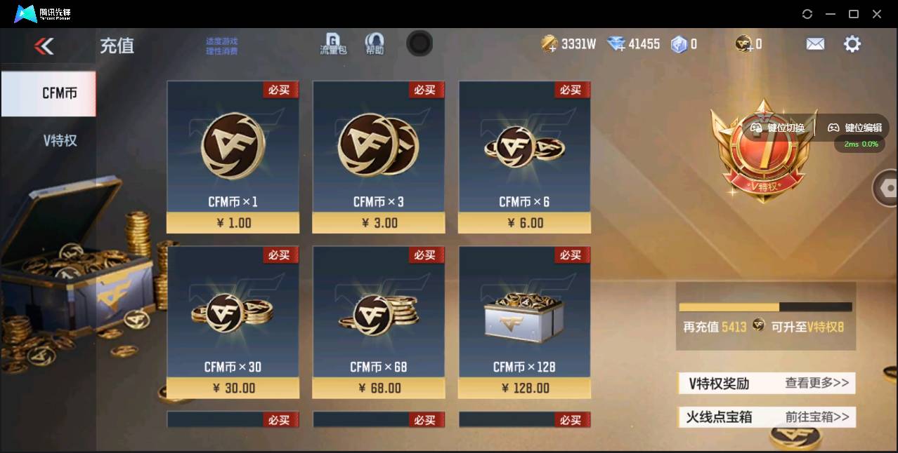 CFMSW350625枪战王者账号详情图2 CFMSW350625枪战王者账号详情图2