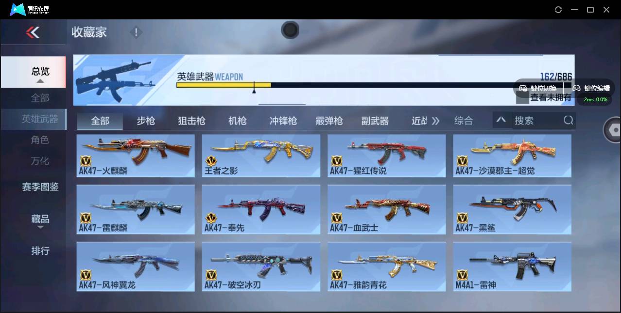 CFMSW350625枪战王者账号详情图8 CFMSW350625枪战王者账号详情图8