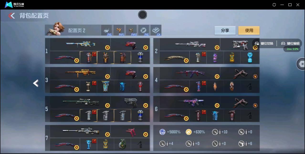 CFMSW350625枪战王者账号详情图3 CFMSW350625枪战王者账号详情图3