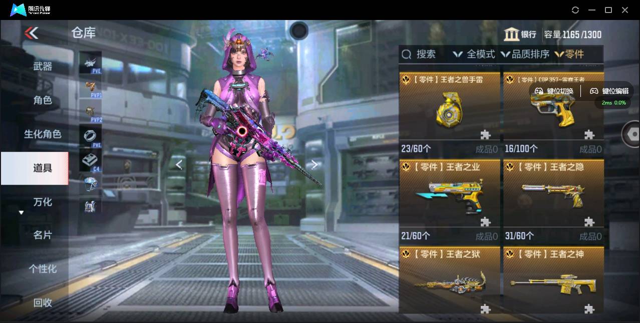 CFMSW350625枪战王者账号详情图7 CFMSW350625枪战王者账号详情图7