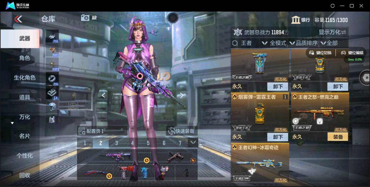 CFMSW350625枪战王者账号详情图6 CFMSW350625枪战王者账号详情图6