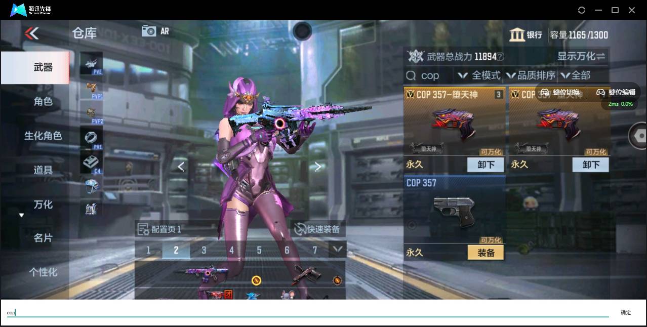 CFMSW350625枪战王者账号详情图5 CFMSW350625枪战王者账号详情图5