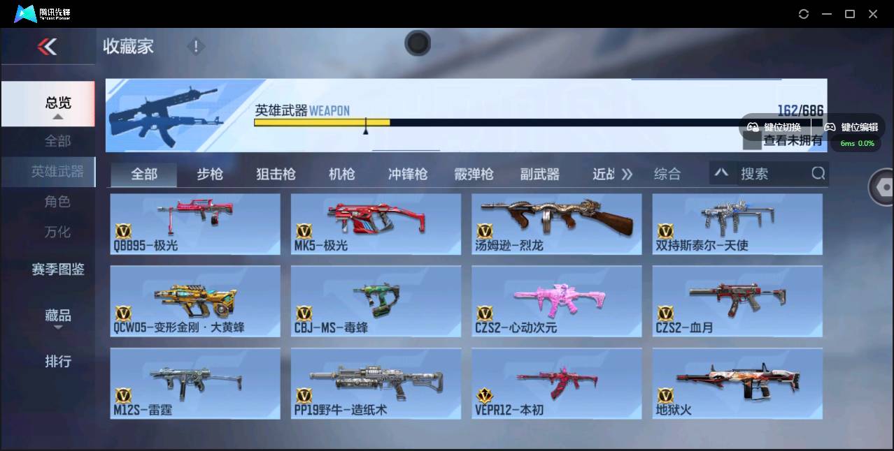 CFMSW350625枪战王者账号详情图13 CFMSW350625枪战王者账号详情图13