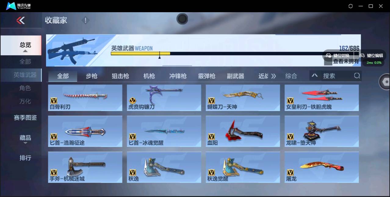 CFMSW350625枪战王者账号详情图16 CFMSW350625枪战王者账号详情图16