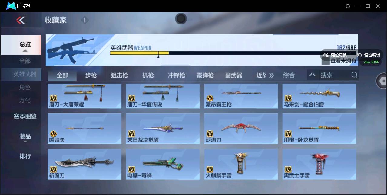 CFMSW350625枪战王者账号详情图18 CFMSW350625枪战王者账号详情图18