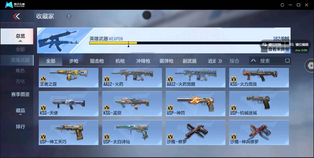 CFMSW350625枪战王者账号详情图14 CFMSW350625枪战王者账号详情图14