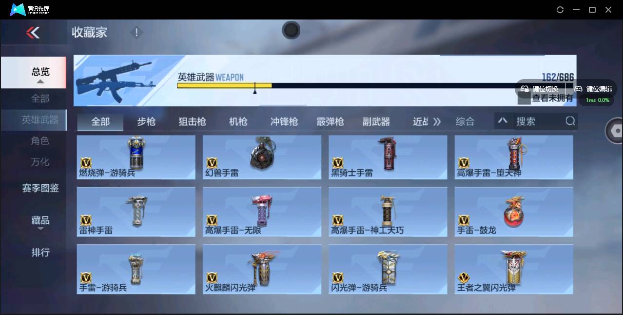 CFMSW350625枪战王者账号详情图19 CFMSW350625枪战王者账号详情图19