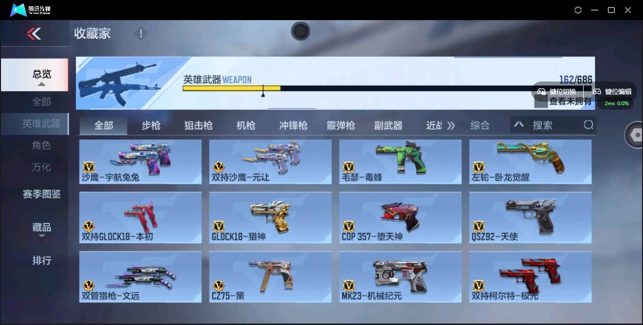 CFMSW350625枪战王者账号详情图15 CFMSW350625枪战王者账号详情图15