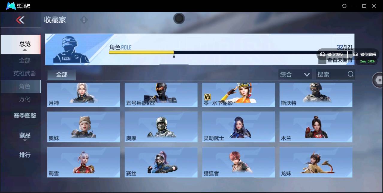 CFMSW350625枪战王者账号详情图21 CFMSW350625枪战王者账号详情图21