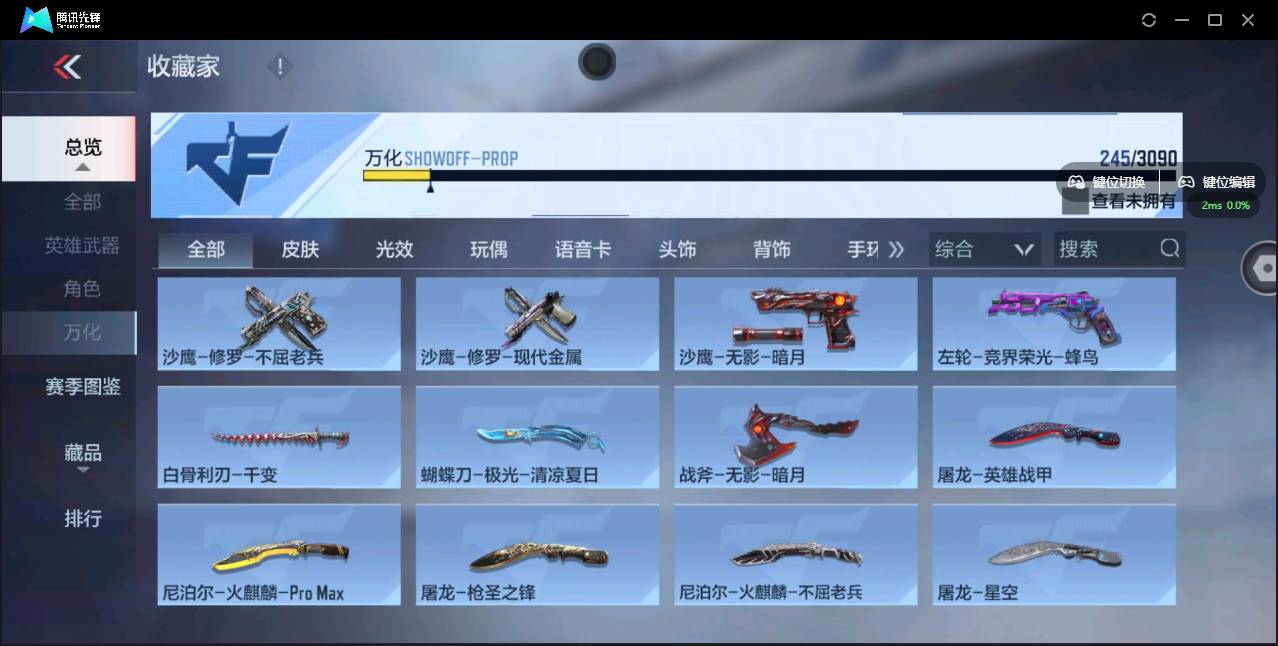 CFMSW350625枪战王者账号详情图27 CFMSW350625枪战王者账号详情图27