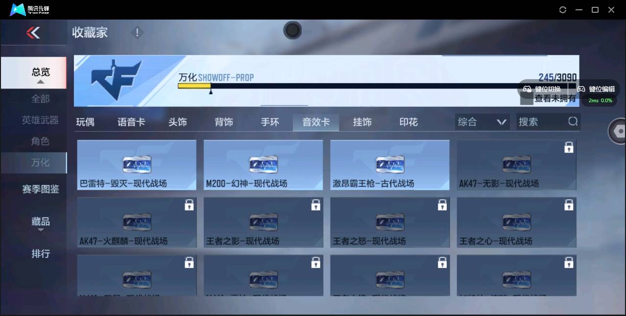 CFMSW350625枪战王者账号详情图31 CFMSW350625枪战王者账号详情图31
