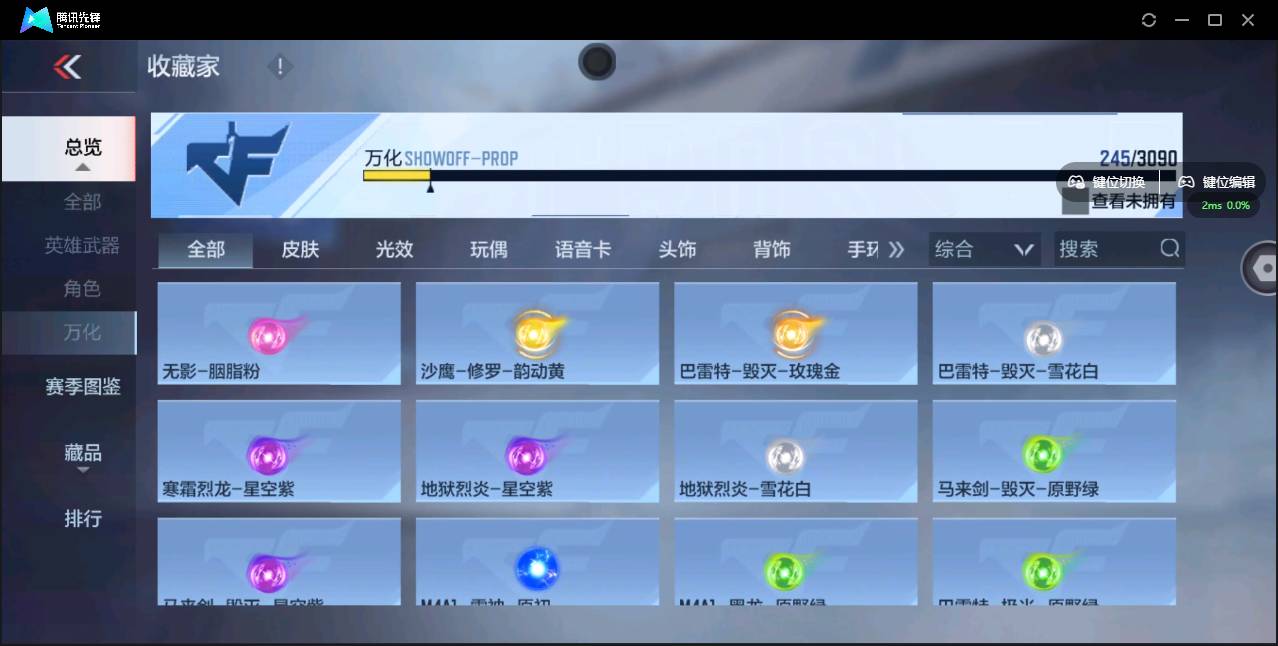 CFMSW350625枪战王者账号详情图29 CFMSW350625枪战王者账号详情图29