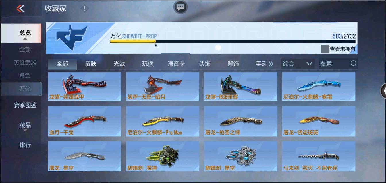 CFMSW350626枪战王者账号详情图33 CFMSW350626枪战王者账号详情图33