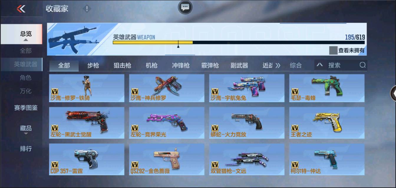 CFMSW350626枪战王者账号详情图17 CFMSW350626枪战王者账号详情图17
