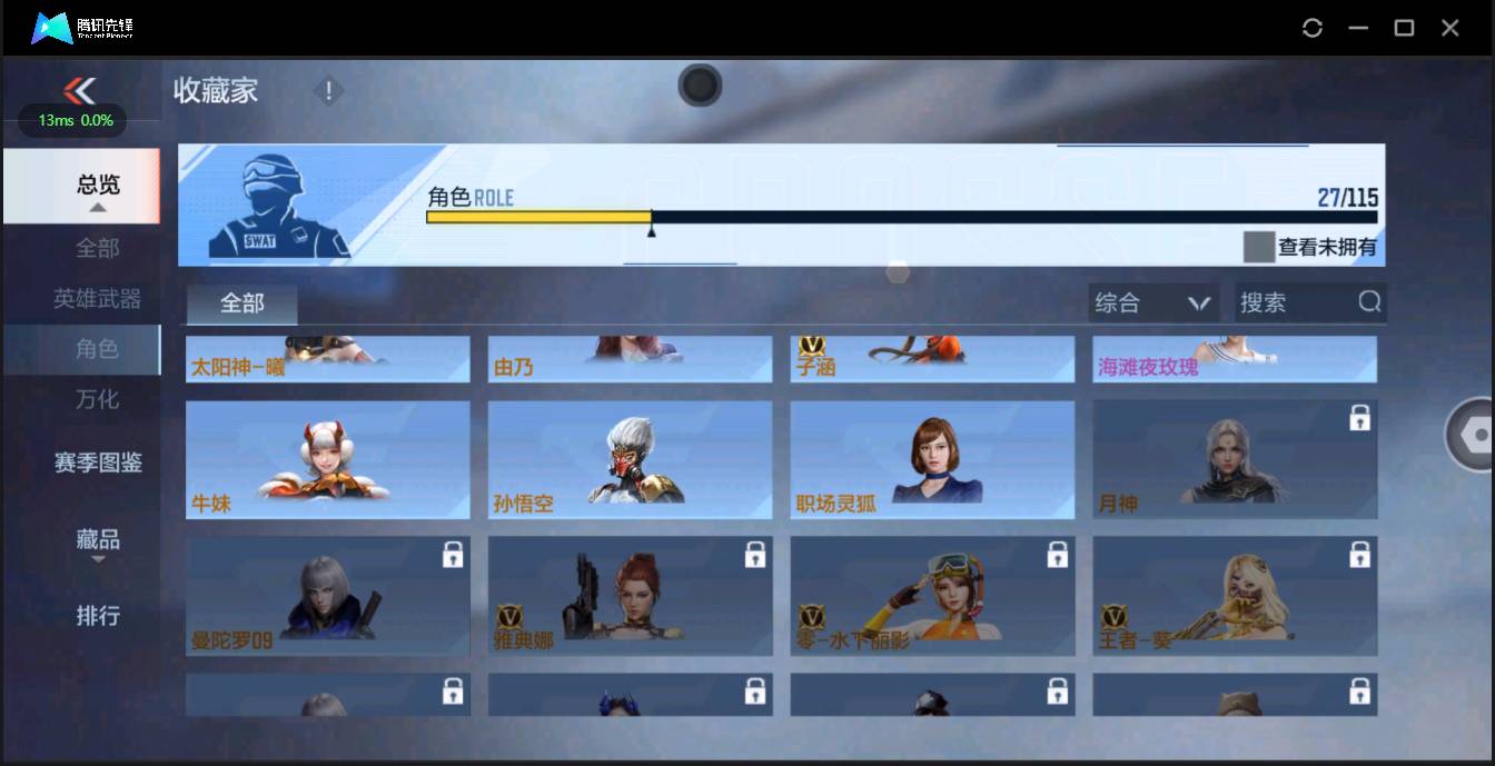 CFMSW350552枪战王者账号详情图15 CFMSW350552枪战王者账号详情图15