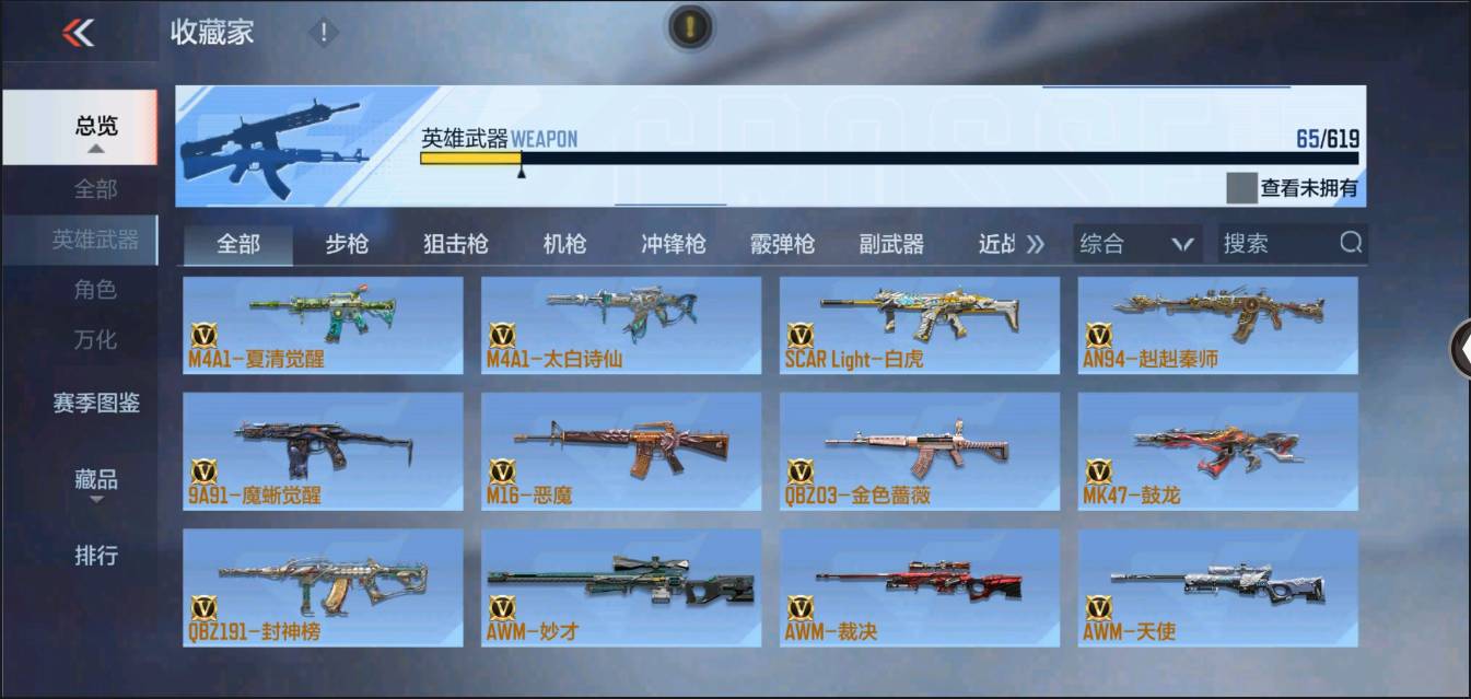 CFMSW350631枪战王者账号详情图8 CFMSW350631枪战王者账号详情图8