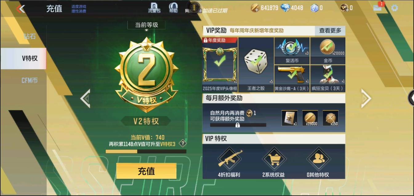 CFMSW350631枪战王者账号详情图3 CFMSW350631枪战王者账号详情图3