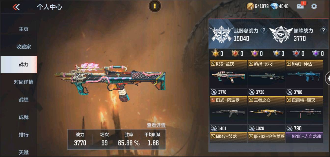 CFMSW350631枪战王者账号详情图2 CFMSW350631枪战王者账号详情图2