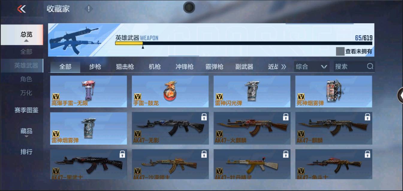 CFMSW350631枪战王者账号详情图12 CFMSW350631枪战王者账号详情图12