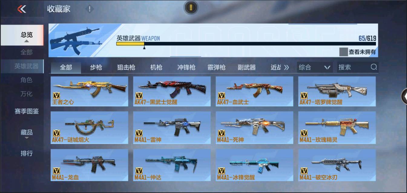 CFMSW350631枪战王者账号详情图7 CFMSW350631枪战王者账号详情图7