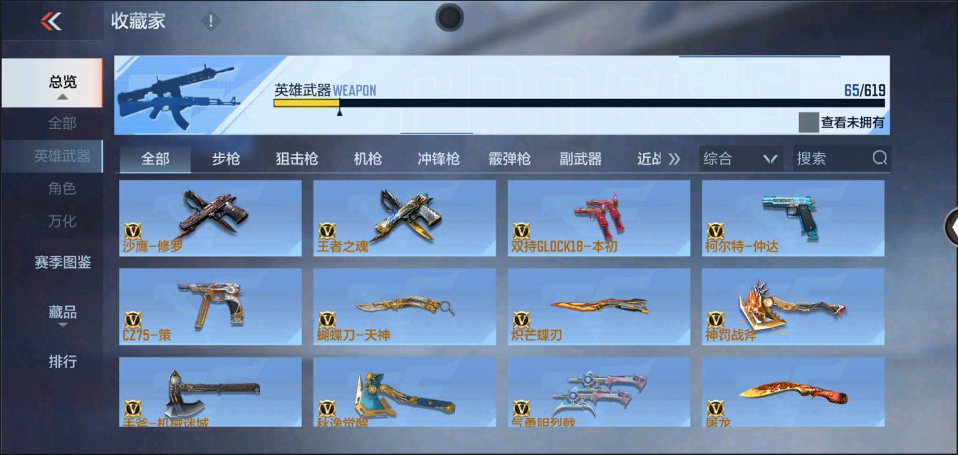 CFMSW350631枪战王者账号详情图10 CFMSW350631枪战王者账号详情图10