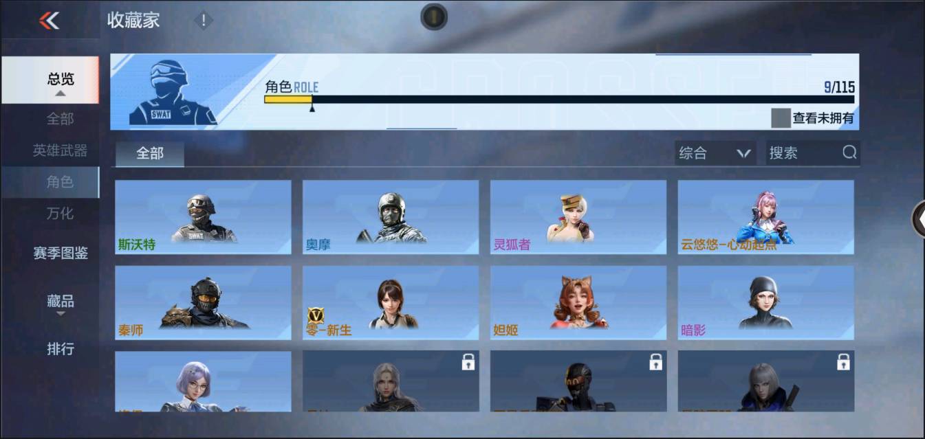 CFMSW350631枪战王者账号详情图13 CFMSW350631枪战王者账号详情图13