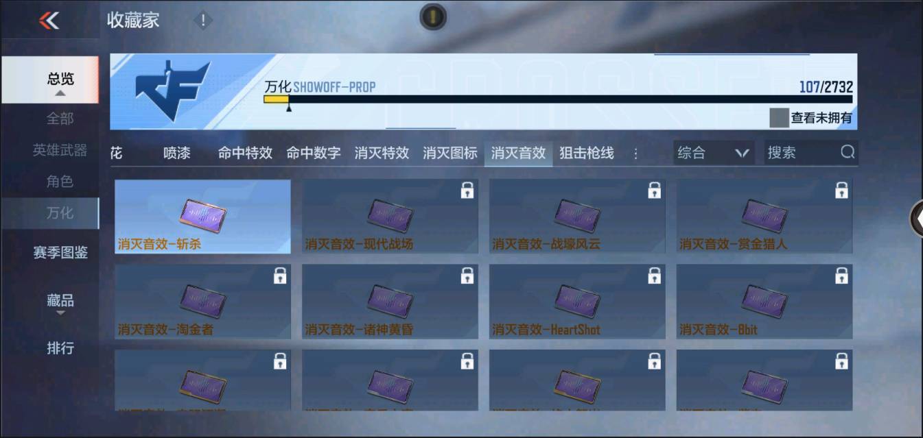 CFMSW350631枪战王者账号详情图17 CFMSW350631枪战王者账号详情图17