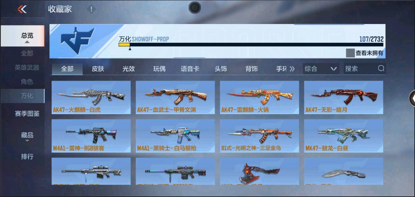 CFMSW350631枪战王者账号详情图14 CFMSW350631枪战王者账号详情图14