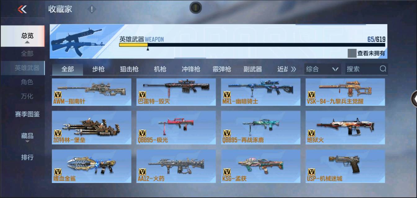 CFMSW350631枪战王者账号详情图9 CFMSW350631枪战王者账号详情图9