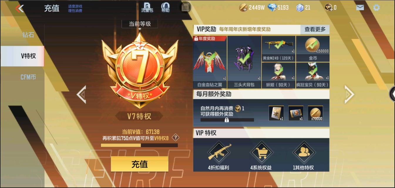 CFMSW350563枪战王者账号详情图3 CFMSW350563枪战王者账号详情图3