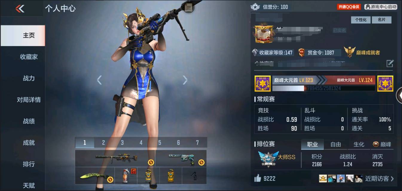 枪战王者账号苹果QQ001FQ:fqs303苹果QQ区【v7】【158v  39角色  476万化】【王者之心、王者之影、AK47-常胜、AK47-策、M4A1-星象、M4A1-仲达、81式-光明之神、M200-幻神、A