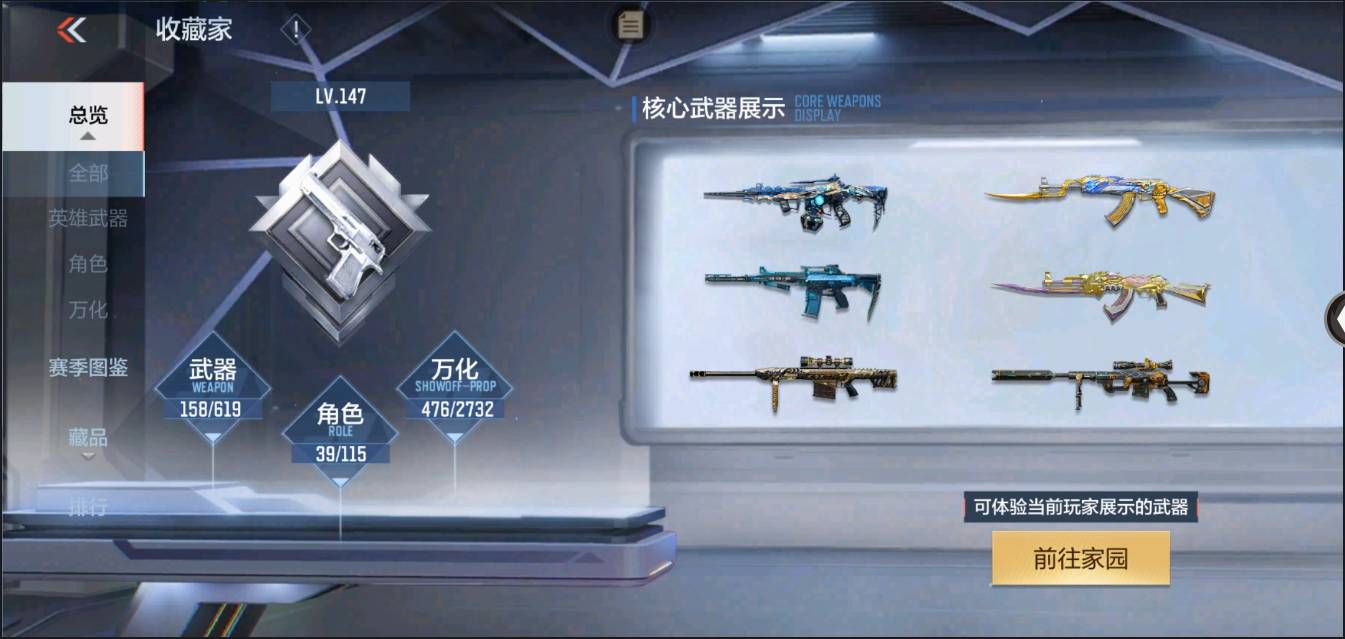 CFMSW350563枪战王者账号详情图6 CFMSW350563枪战王者账号详情图6