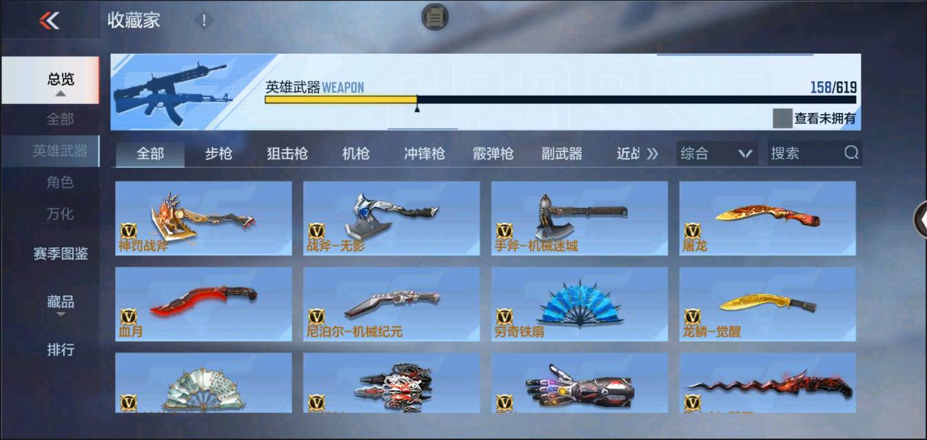 CFMSW350563枪战王者账号详情图16 CFMSW350563枪战王者账号详情图16