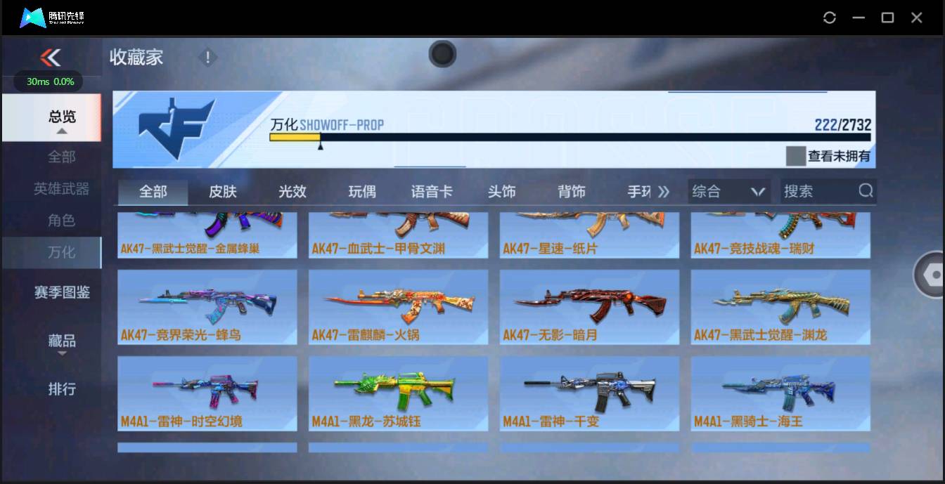 CFMSW350634枪战王者账号详情图20 CFMSW350634枪战王者账号详情图20