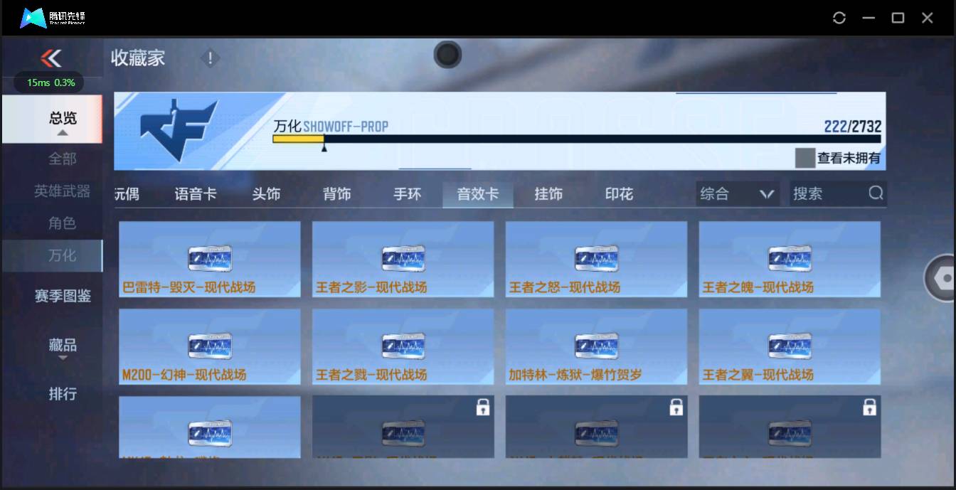 CFMSW350634枪战王者账号详情图25 CFMSW350634枪战王者账号详情图25