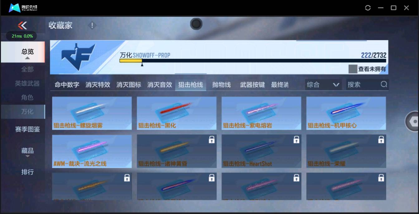CFMSW350634枪战王者账号详情图26 CFMSW350634枪战王者账号详情图26