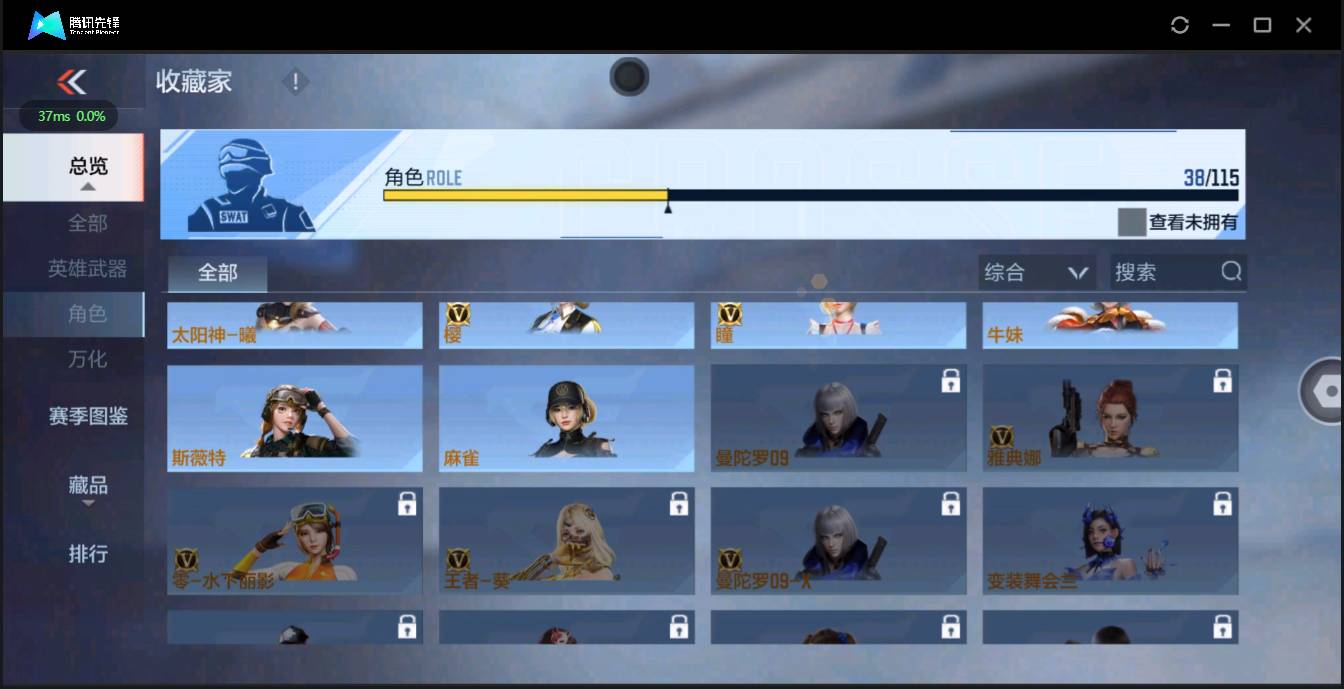 CFMSW350634枪战王者账号详情图19 CFMSW350634枪战王者账号详情图19