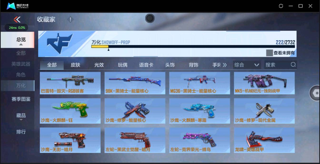 CFMSW350634枪战王者账号详情图22 CFMSW350634枪战王者账号详情图22