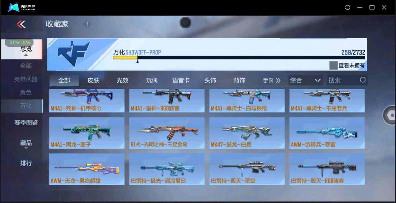CFMSW350643枪战王者账号详情图18