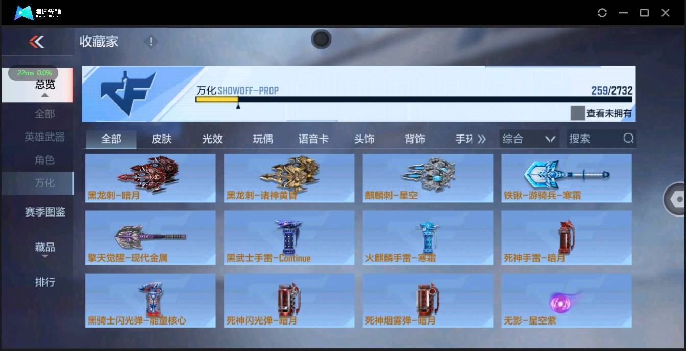 CFMSW350643枪战王者账号详情图20