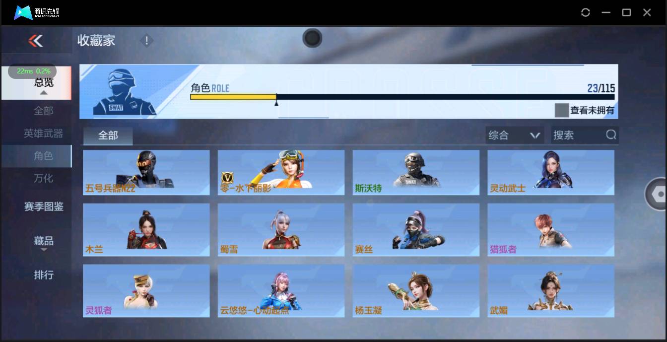 CFMSW350643枪战王者账号详情图15