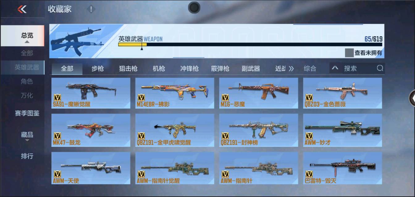 CFMSW350646枪战王者账号详情图6