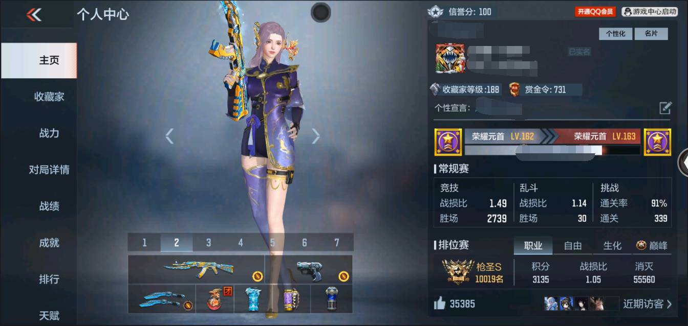 枪战王者账号安卓QQ001FQ:fqs560安卓QQ区【v9】【286v  49角色  688万化】【4把COP】【王者幻神、王者之心、王者之影、王者之翼、王者之城、AK47-雷霆王者、王者之力、王者之光、王者之掣、王者